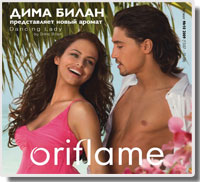 Каталог Орифлейм № 10 2009 г.