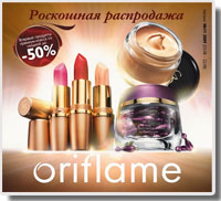Каталог Орифлейм № 11 2009 г.