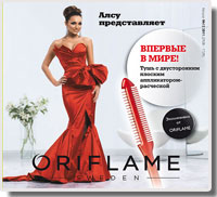 Каталог Орифлейм № 12 2011 г.
