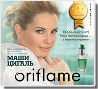 Каталог Орифлейм № 13 2010 г.