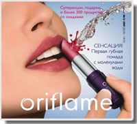 Каталог Орифлейм № 15 2009 г.
