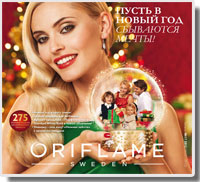 Каталог Орифлейм № 17 2012 г.