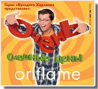 Каталог Орифлейм № 1 2009 г.