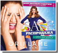 Каталог Орифлейм № 1 2012 г.