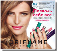 Каталог Орифлейм № 1 2013 г.