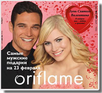 Каталог Орифлейм № 2 2009 г.