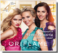Каталог Орифлейм № 5 2012 г.